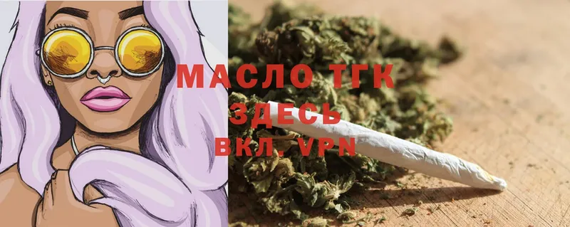 цены наркотик  Курильск  ТГК THC oil 